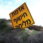 haipo news of haifa mud 150222 (12)