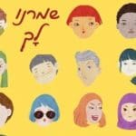 השקת מועדות עסק עם חיפאית