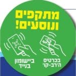 צילום מסך 2022-02-24 100803