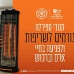 מניעת שריפות בדירה – טיפים מצילי חיים מאת כבאות והצלה