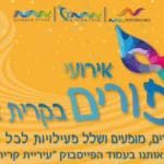 2 באנרים לחי פה