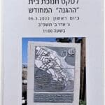 haipo news of haifa fighters 060322 (8)