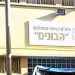 haipo news of haifa habonum 160621