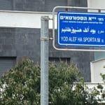 haipo-news-of-haifa-neot-18-240322