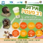 אירוע חד פעמי בקריית ביאליק (עיריית ק. ביאליק)