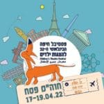 פסטיבל חיפה להצגות ילדים 2022