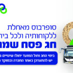 750×420-Superbus-passover