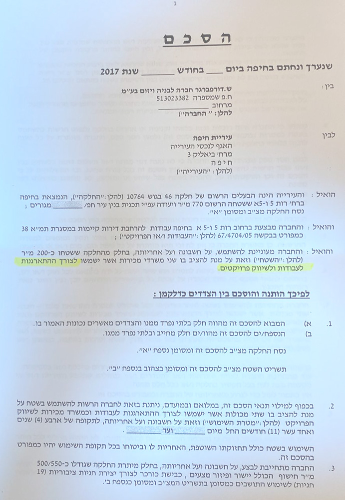 ההסכם של דורפברגר עם עיריית חיפה - שכירות ברחוב רות 3 - 1