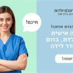 באנר רמבם