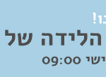 באנר רמבם