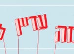 banner 750 110 pesach