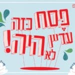 banner 750 420 pesach