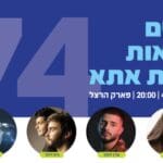 באנר קריית אתא עצמאות