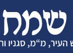 באנר טירת כרמל פסח