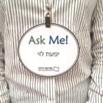 ASK ME – חדש במוזיאוני חיפה (צילום: מוזיאוני חיפה)