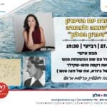 haipo news of haifa senesh 25022 (2)