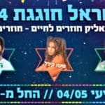 צילום מסך 2022-05-02 123113