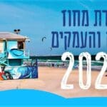 צעדת חיפה והעמקים (צילום: שלו פיחה עבור ע. קריית ים)