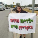 המחאה מול מכלי הדלק של תש"ן (צילום: עליזה ברקן)