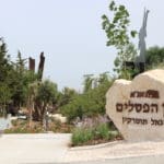 גן הפסלים תומרקין בחיפה (צילום: אופיר ממן)