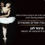 באנר ברק כרטיסים
