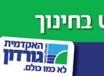 באנר גורדון
