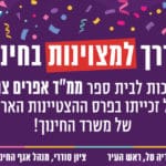 באנר טירת כרמל