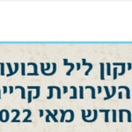 באנר ביאליק