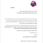 צילום מסך 2022-05-23 115325