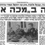 ידיעות אחרונות – 9/4/1967  • מלמת ששת הימים