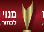 באנר תאטרון חיפה