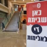 שביתה  על רקע תקיפת הצוות הרפואי (צילום: דוברות רמב"ם)