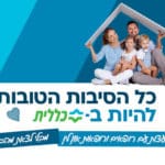 באנר כללית