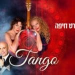 באנר ברק טנגו