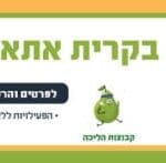 באנר עיריית קריית אתא