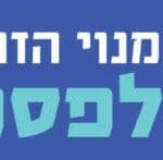 באנר גלי חיפה החברה הכלכלית