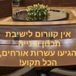 haifa-haipo-tadmor-1-210622