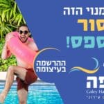 באנר החברה הכלכלית