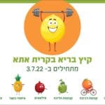 צילום מסך 2022-06-15 095332