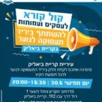 צילום מסך 2022-06-28 122827