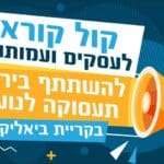 צילום מסך 2022-06-28 123518