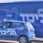 סיירת הליכוד בחיפה – ארכיון  (צילום: חי פה בשטח)