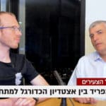 רון דמבו וירון כרמי – הטרגדיה של הזוכים במחיר למשתכן בנאות פרס ב' בחיפה (צילום: אולפן חי פה)