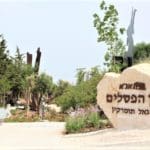 גן הפסלים תומרקין בחיפה (צילום: אופיר ממן)