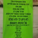 לא סולחים לראש העיר