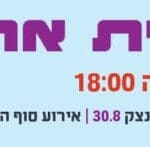 באנר קריית אתא