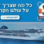 באנר נמל חיפה