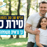 באנר טירת כרמל משרד השיכון מובייל