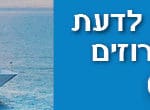 באנר נמל חיפה