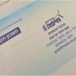 haipo-news-of-haifa-arnona-0902021G01